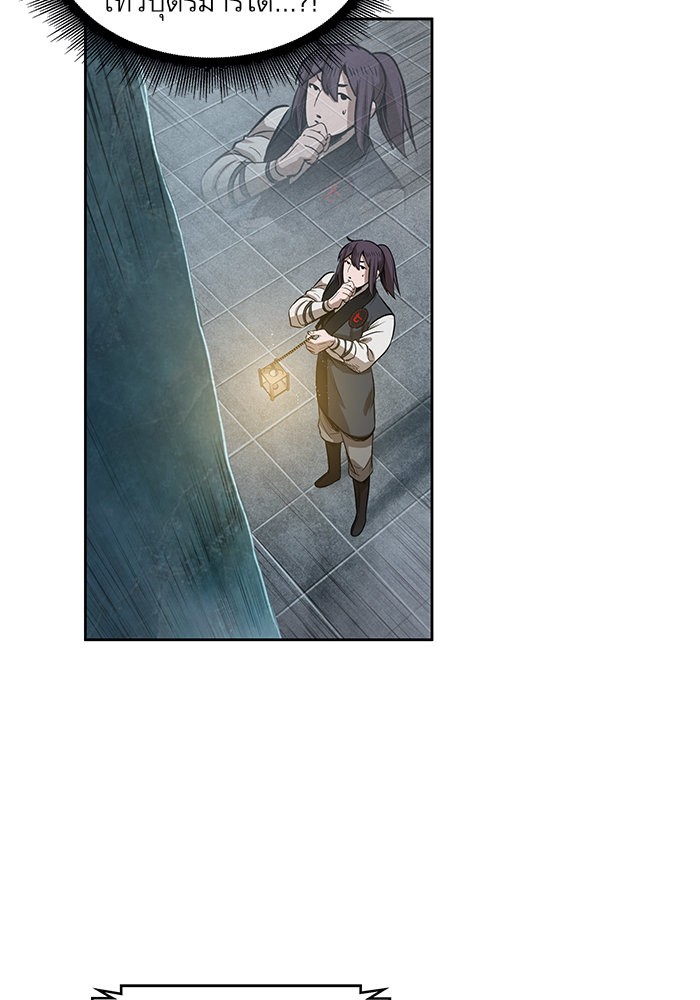 Nano Machine นาโนมาชิน ตอนที่ 26 page 84