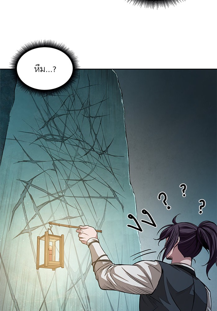 Nano Machine นาโนมาชิน ตอนที่ 26 page 86