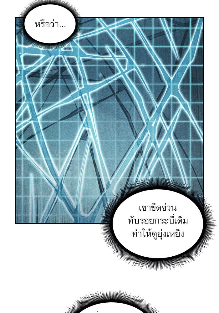 Nano Machine นาโนมาชิน ตอนที่ 26 page 90