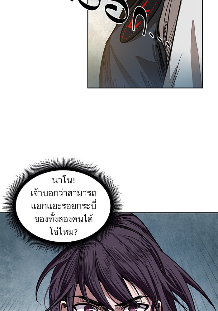 Nano Machine นาโนมาชิน ตอนที่ 26 page 92
