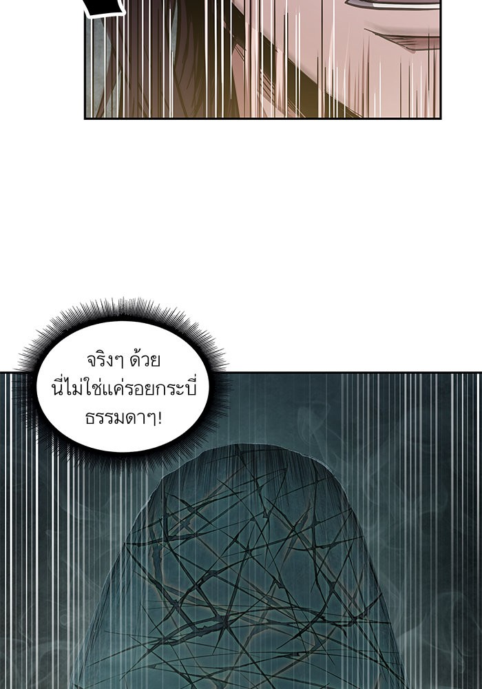 Nano Machine นาโนมาชิน ตอนที่ 26 page 96