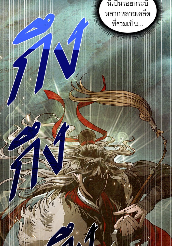 Nano Machine นาโนมาชิน ตอนที่ 26 page 98