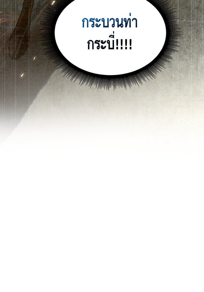 Nano Machine นาโนมาชิน ตอนที่ 26 page 100