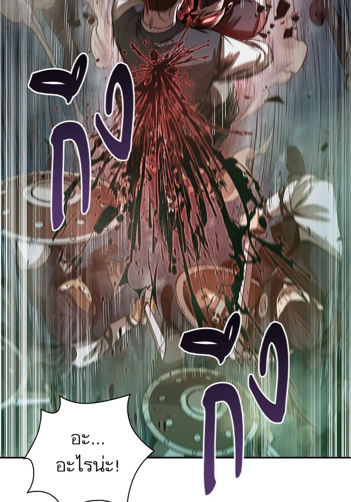 Nano Machine นาโนมาชิน ตอนที่ 27 page 5