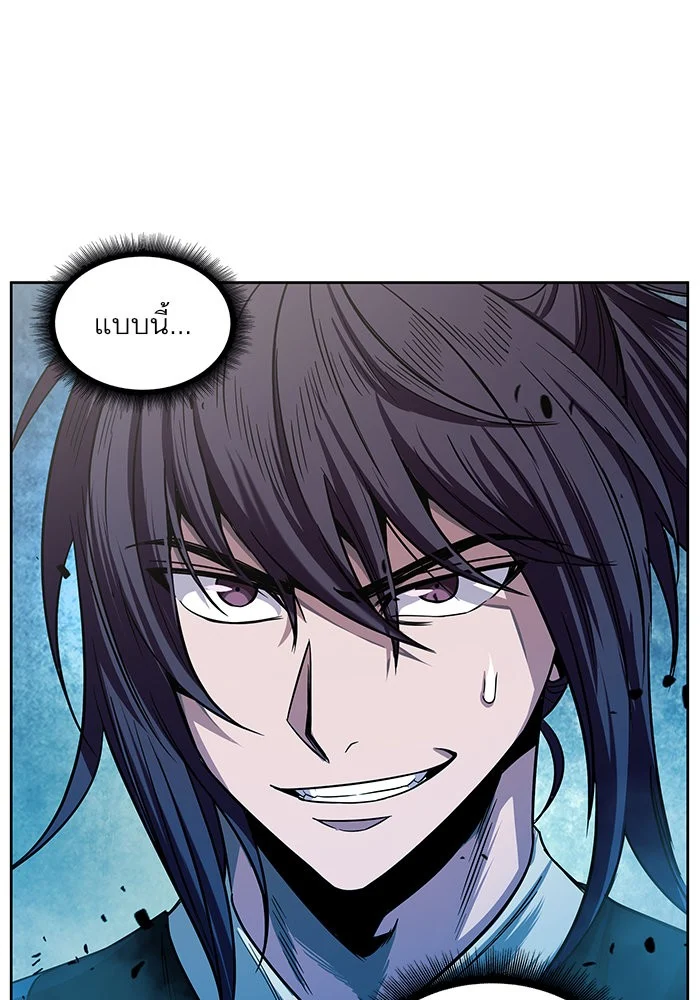 Nano Machine นาโนมาชิน ตอนที่ 27 page 16