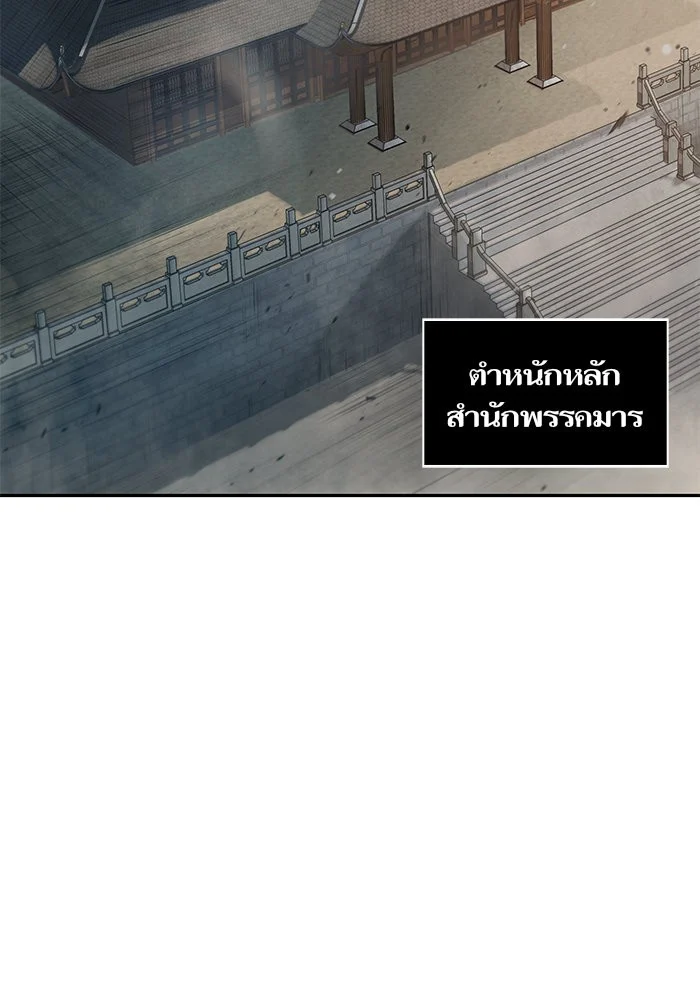 Nano Machine นาโนมาชิน ตอนที่ 27 page 21