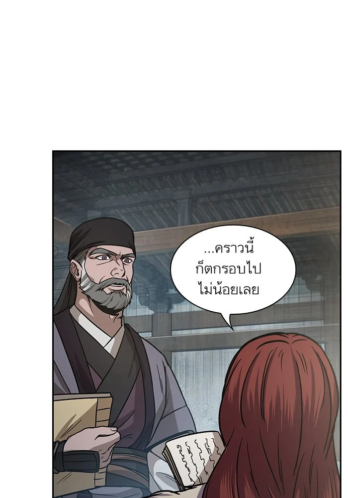 Nano Machine นาโนมาชิน ตอนที่ 27 page 24