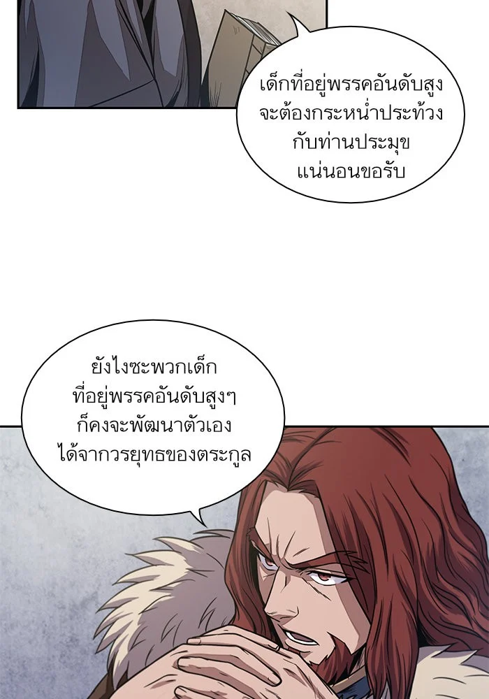 Nano Machine นาโนมาชิน ตอนที่ 27 page 29