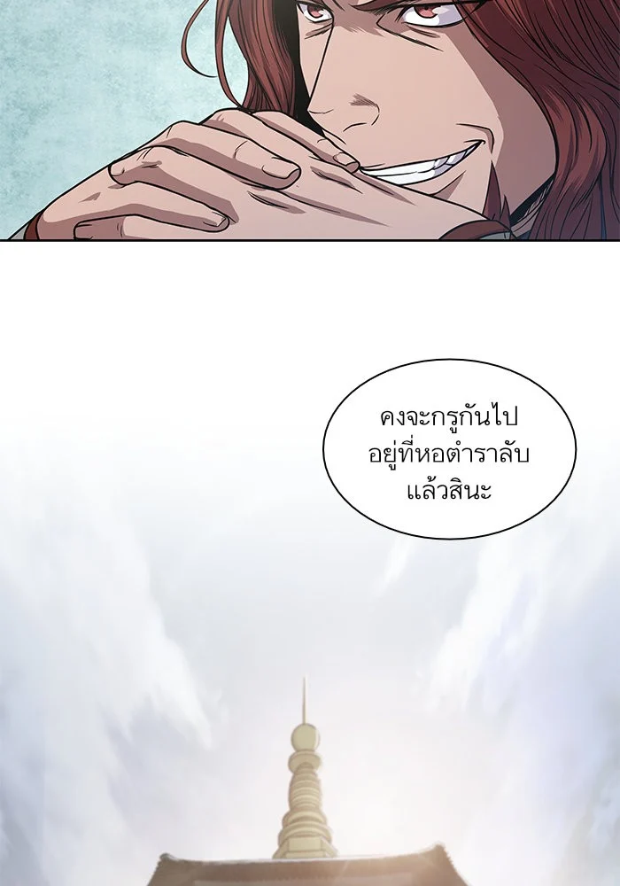 Nano Machine นาโนมาชิน ตอนที่ 27 page 31