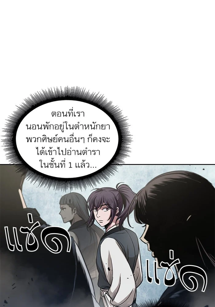 Nano Machine นาโนมาชิน ตอนที่ 27 page 35