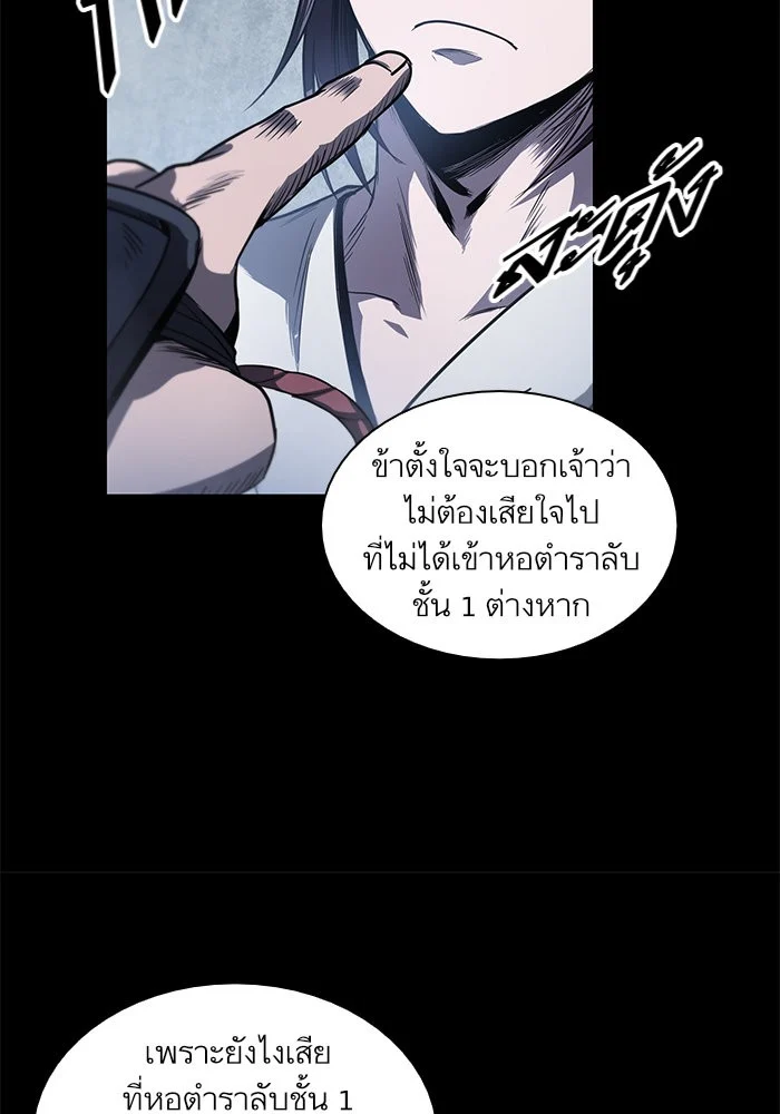 Nano Machine นาโนมาชิน ตอนที่ 27 page 40