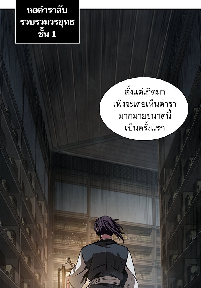 Nano Machine นาโนมาชิน ตอนที่ 27 page 46