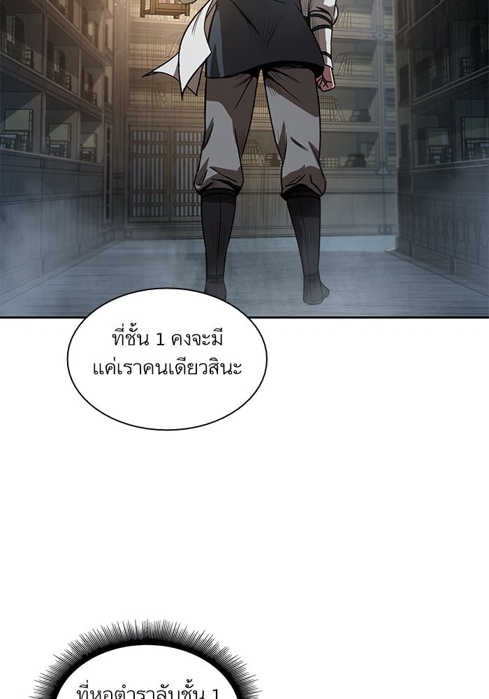 Nano Machine นาโนมาชิน ตอนที่ 27 page 47