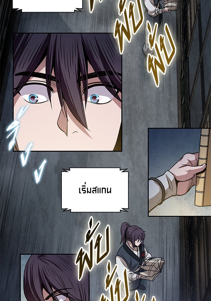 Nano Machine นาโนมาชิน ตอนที่ 27 page 51
