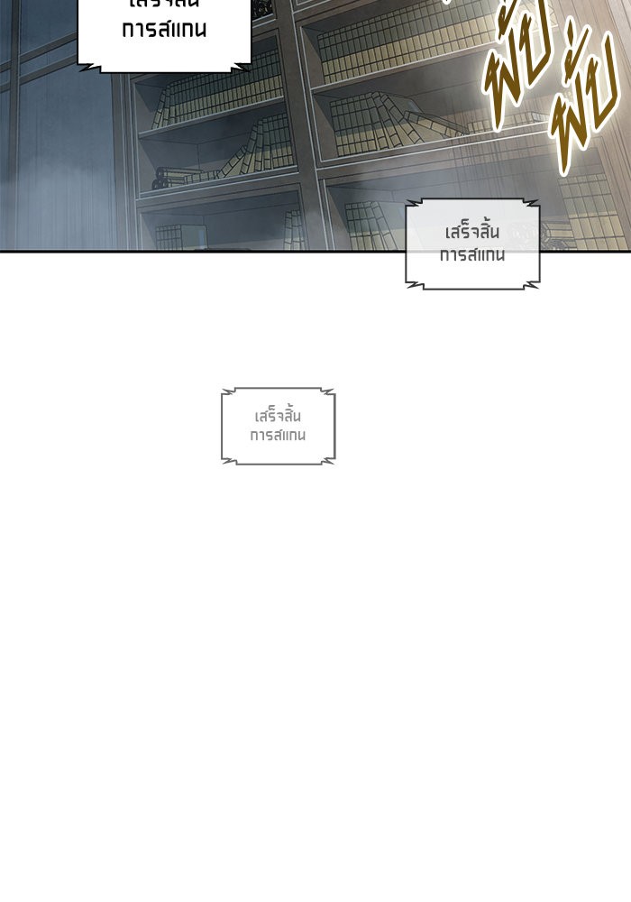 Nano Machine นาโนมาชิน ตอนที่ 27 page 53