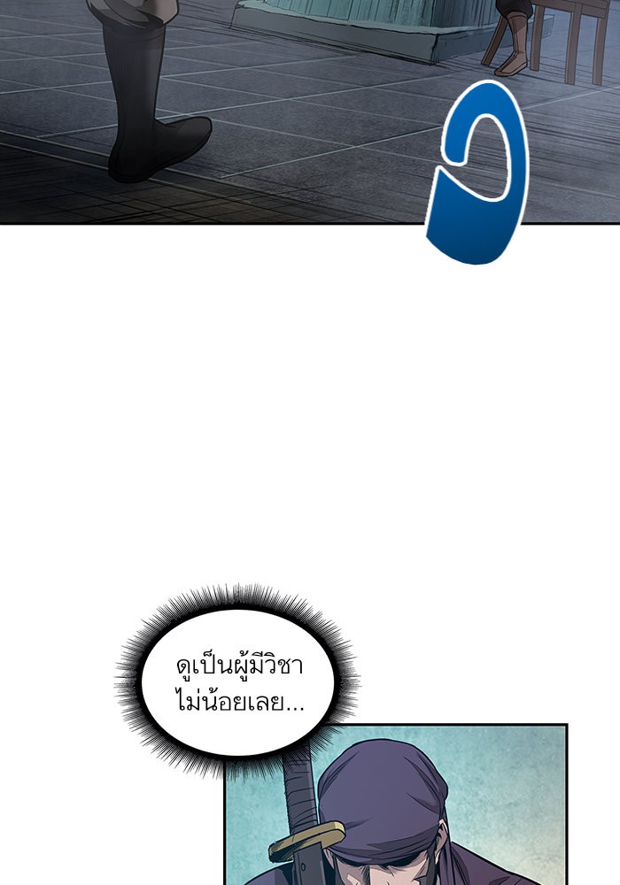 Nano Machine นาโนมาชิน ตอนที่ 27 page 60