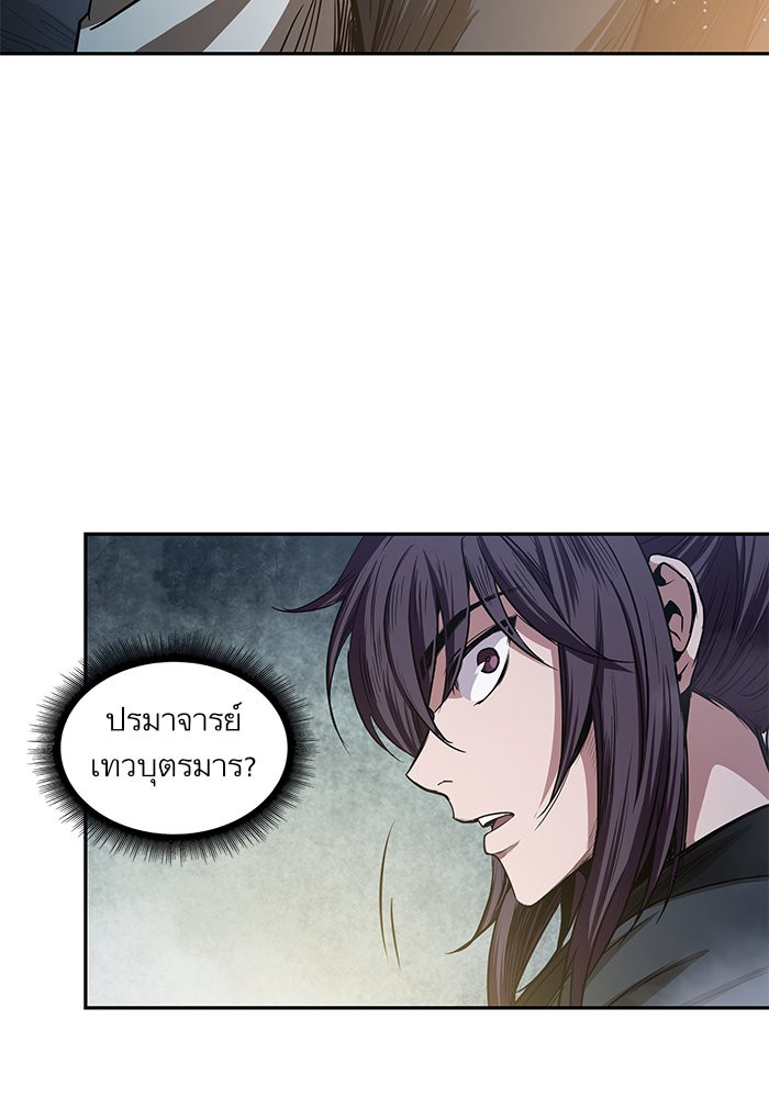 Nano Machine นาโนมาชิน ตอนที่ 27 page 66
