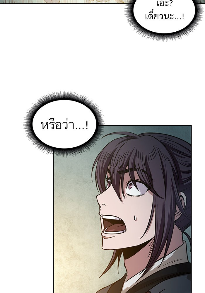 Nano Machine นาโนมาชิน ตอนที่ 27 page 69