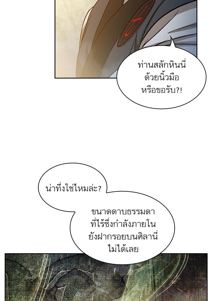 Nano Machine นาโนมาชิน ตอนที่ 27 page 70