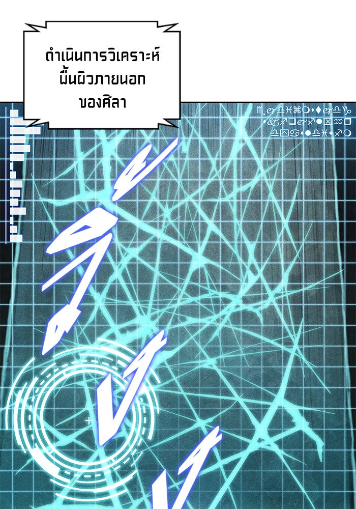 Nano Machine นาโนมาชิน ตอนที่ 27 page 81