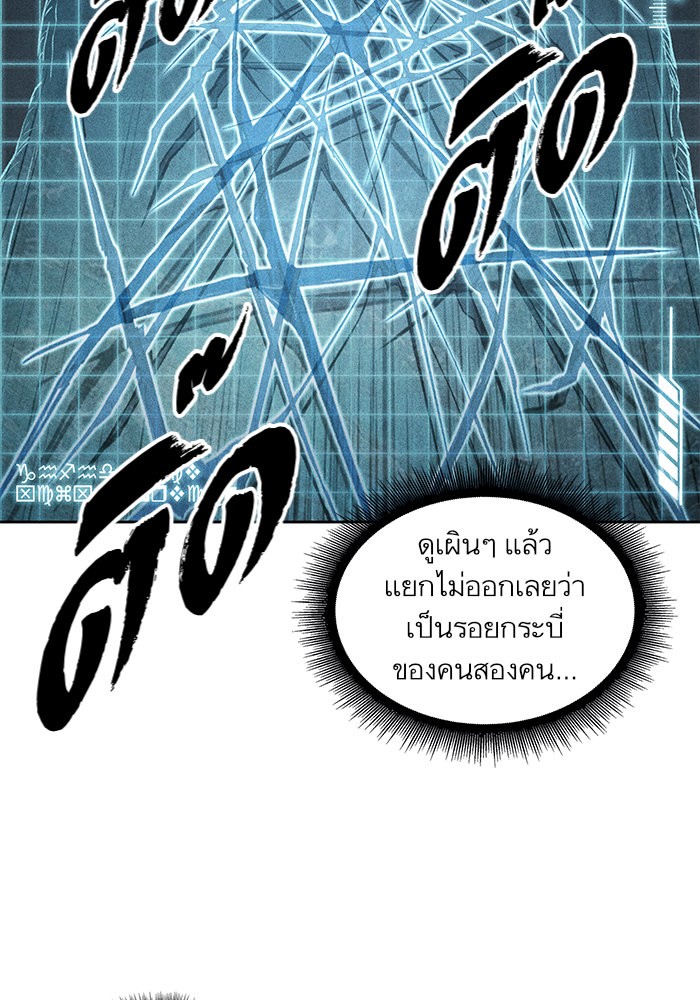 Nano Machine นาโนมาชิน ตอนที่ 27 page 89