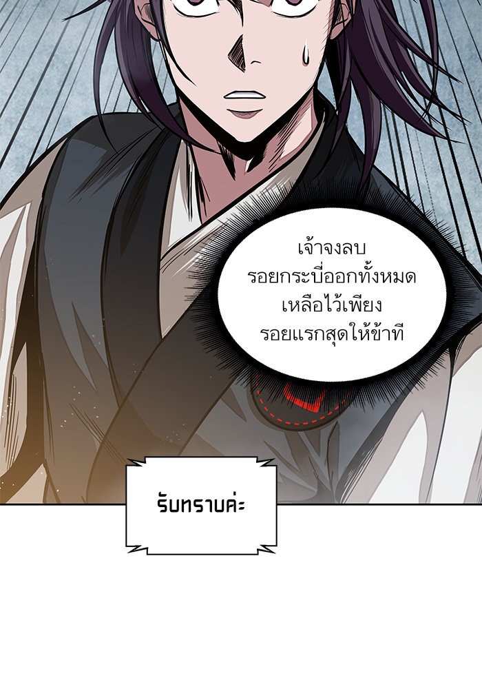 Nano Machine นาโนมาชิน ตอนที่ 27 page 93