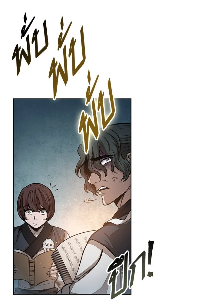 Nano Machine นาโนมาชิน ตอนที่ 28 page 0