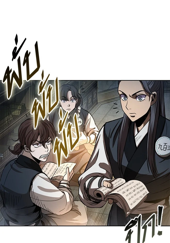 Nano Machine นาโนมาชิน ตอนที่ 28 page 1