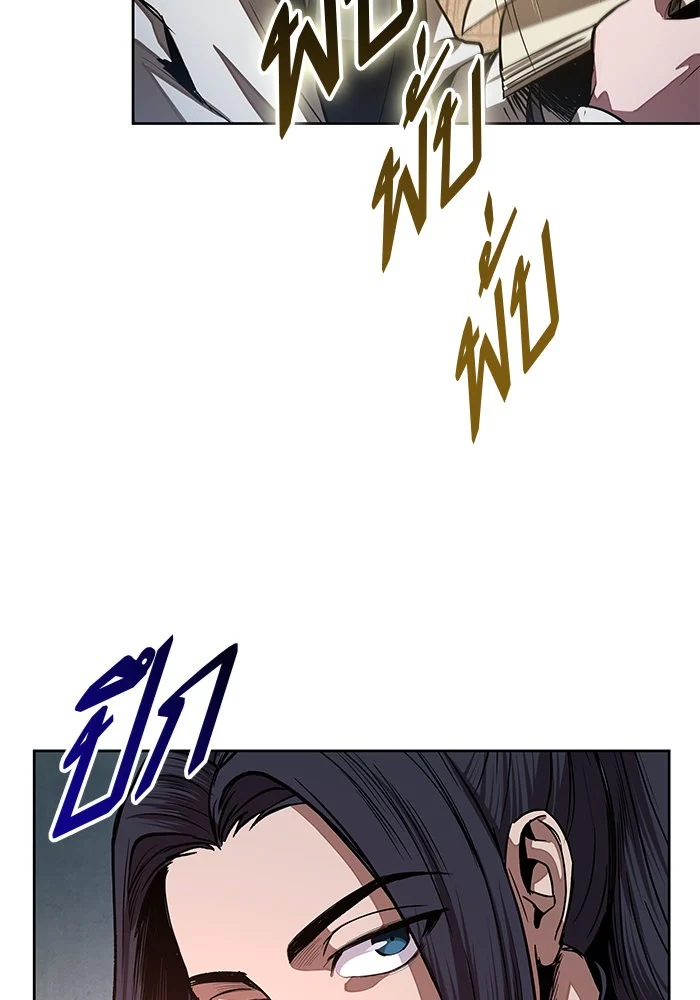 Nano Machine นาโนมาชิน ตอนที่ 28 page 4