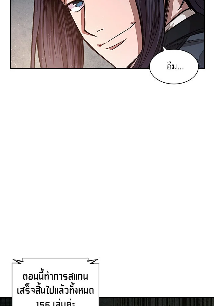 Nano Machine นาโนมาชิน ตอนที่ 28 page 5