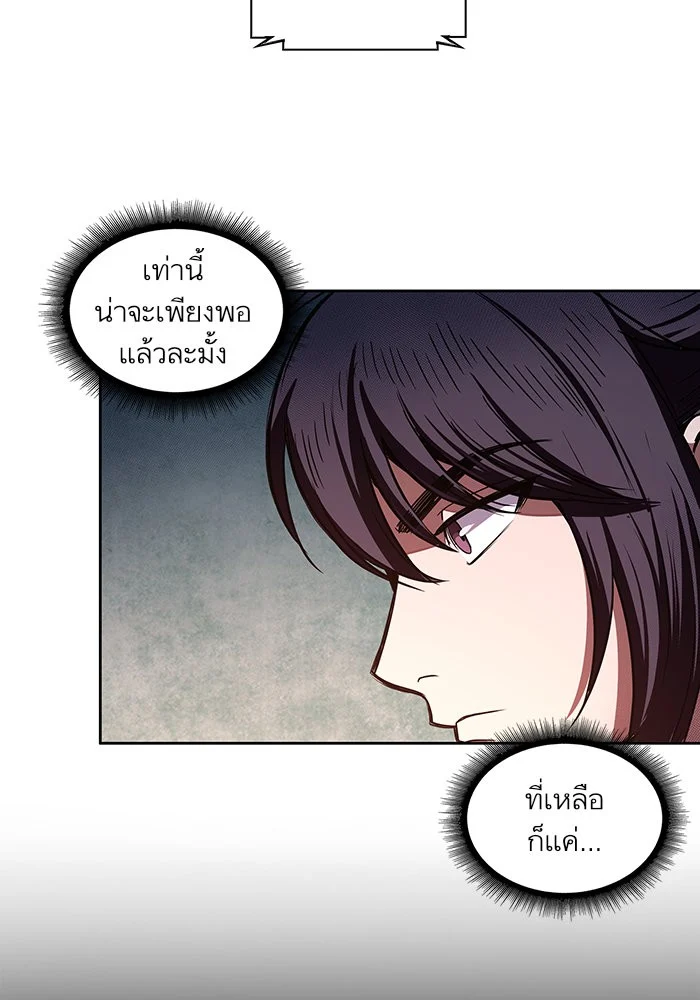 Nano Machine นาโนมาชิน ตอนที่ 28 page 7