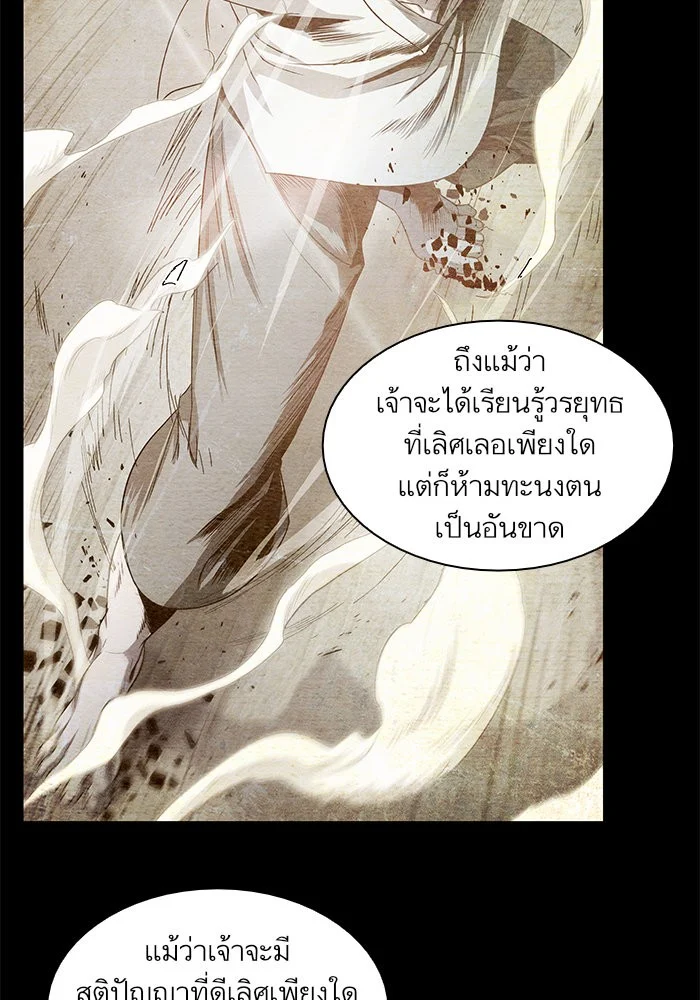 Nano Machine นาโนมาชิน ตอนที่ 28 page 9