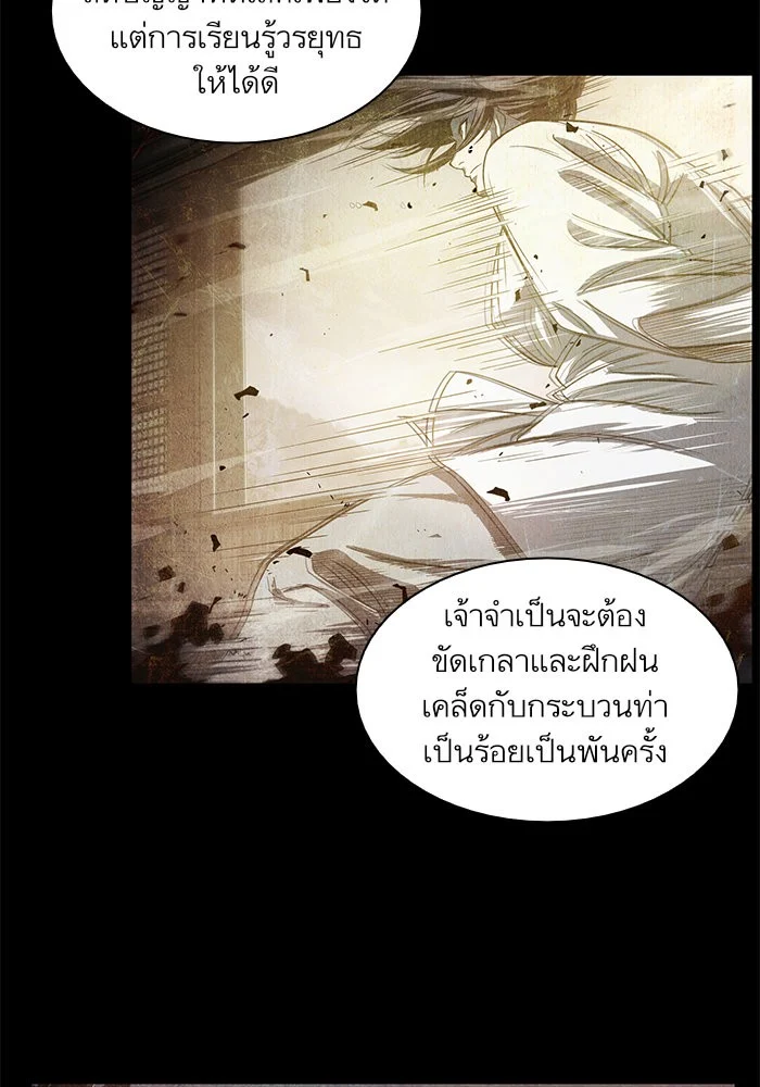 Nano Machine นาโนมาชิน ตอนที่ 28 page 10