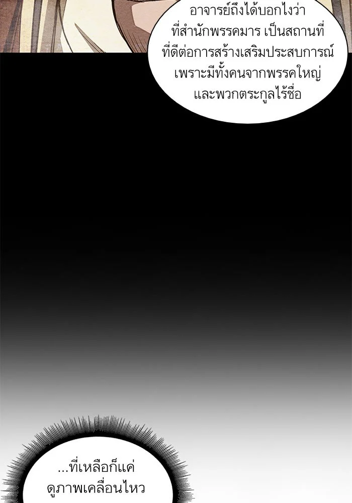 Nano Machine นาโนมาชิน ตอนที่ 28 page 13