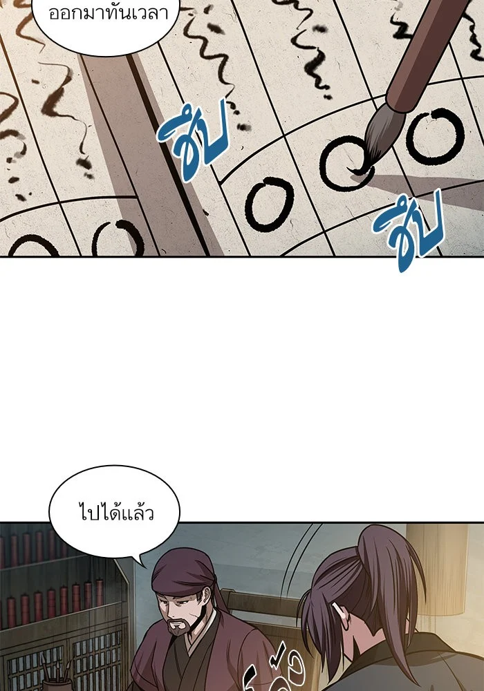 Nano Machine นาโนมาชิน ตอนที่ 28 page 17