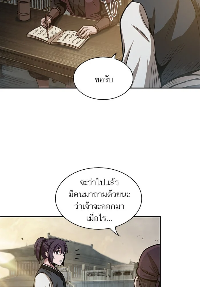 Nano Machine นาโนมาชิน ตอนที่ 28 page 18