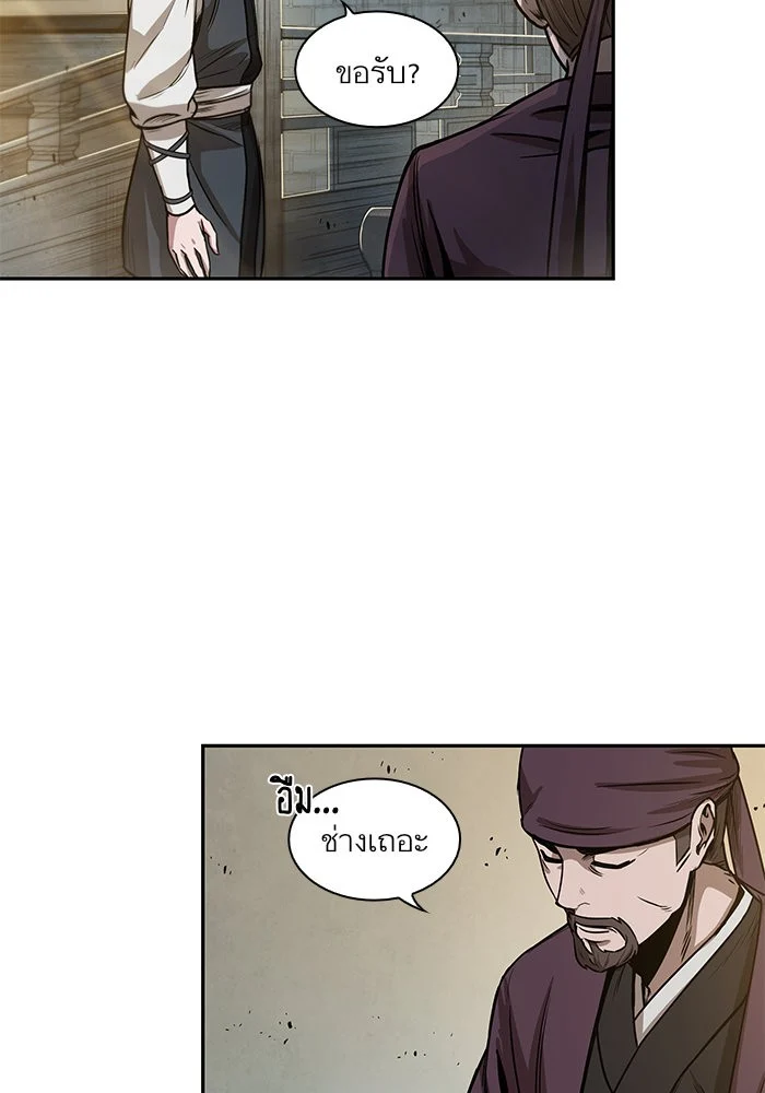 Nano Machine นาโนมาชิน ตอนที่ 28 page 19