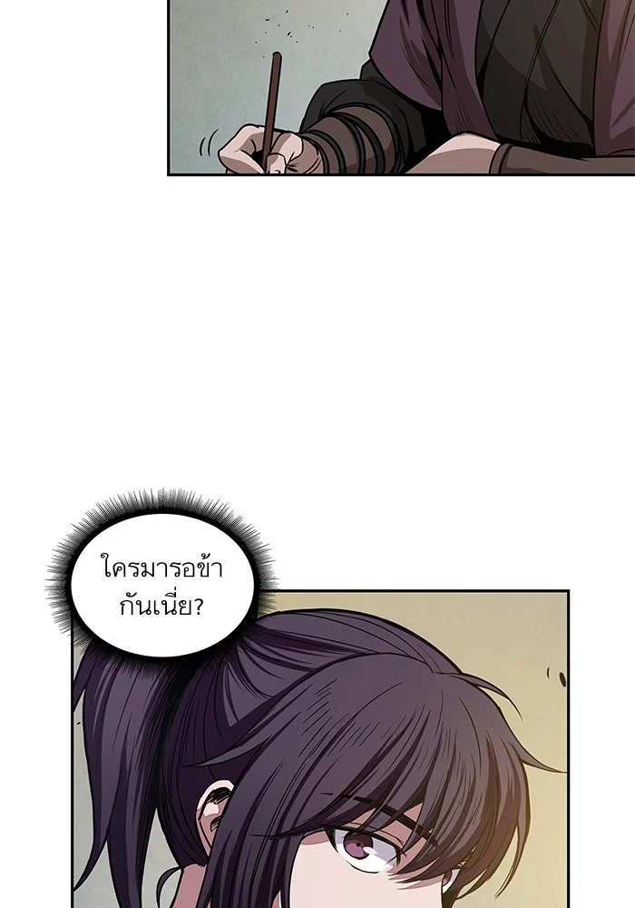 Nano Machine นาโนมาชิน ตอนที่ 28 page 20