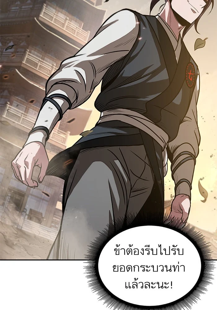 Nano Machine นาโนมาชิน ตอนที่ 28 page 22
