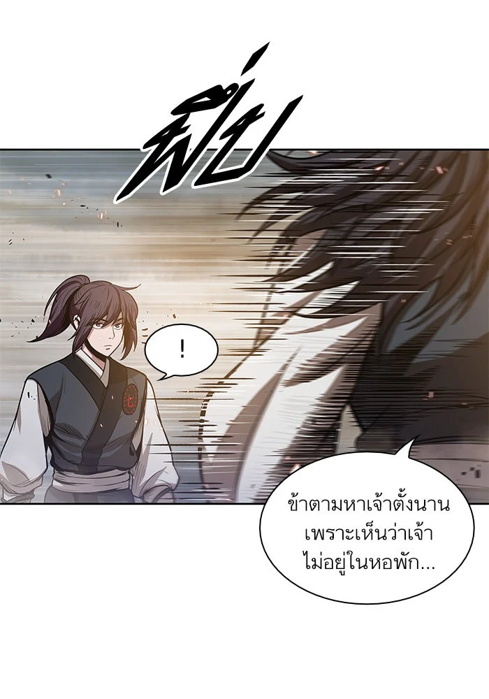 Nano Machine นาโนมาชิน ตอนที่ 28 page 26