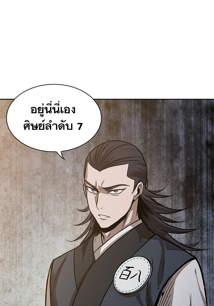 Nano Machine นาโนมาชิน ตอนที่ 28 page 27