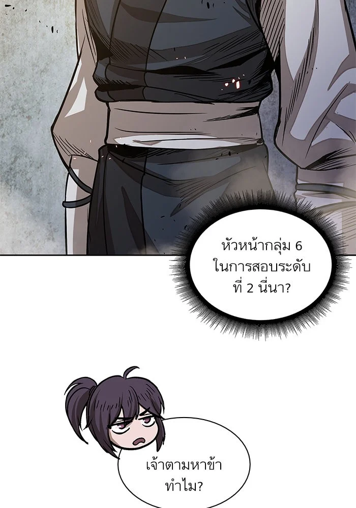 Nano Machine นาโนมาชิน ตอนที่ 28 page 28