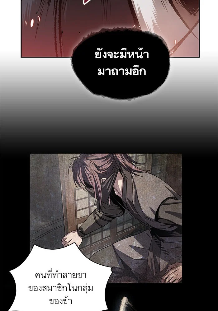 Nano Machine นาโนมาชิน ตอนที่ 28 page 30