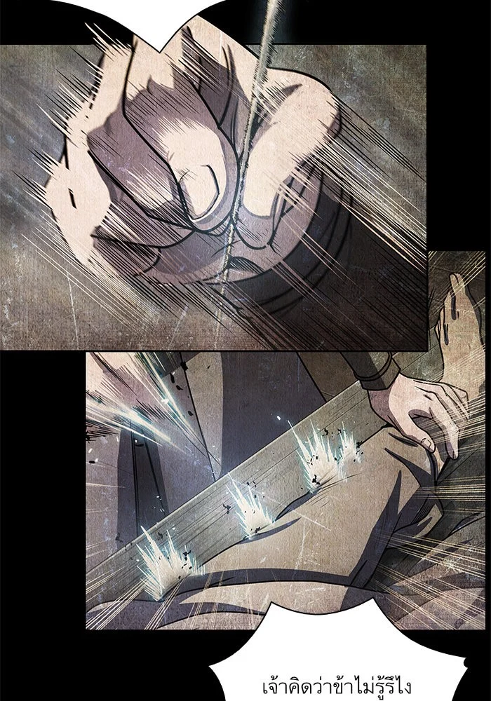 Nano Machine นาโนมาชิน ตอนที่ 28 page 31