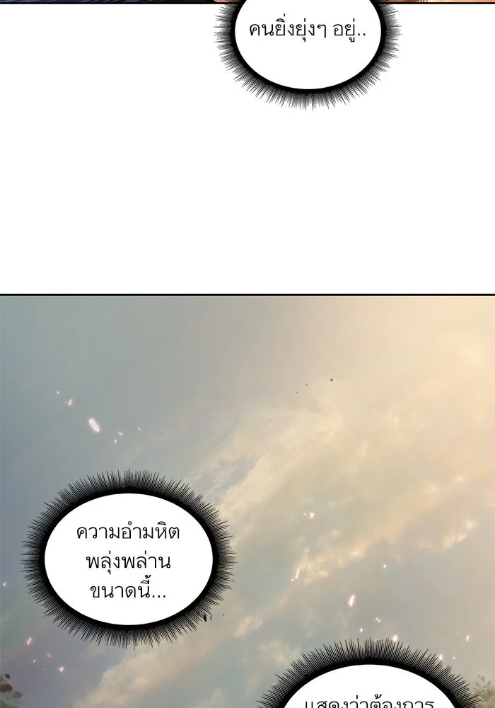 Nano Machine นาโนมาชิน ตอนที่ 28 page 34