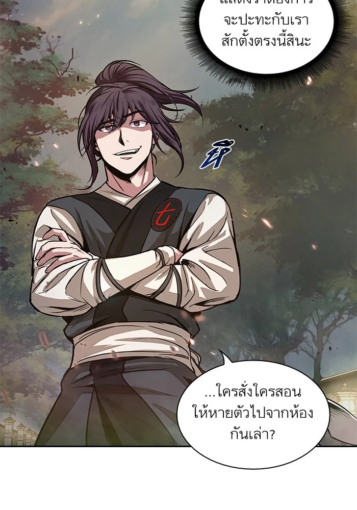 Nano Machine นาโนมาชิน ตอนที่ 28 page 35