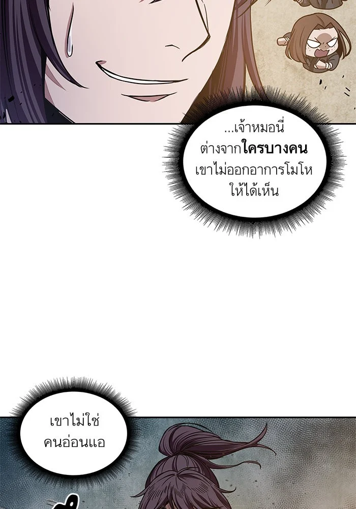 Nano Machine นาโนมาชิน ตอนที่ 28 page 38
