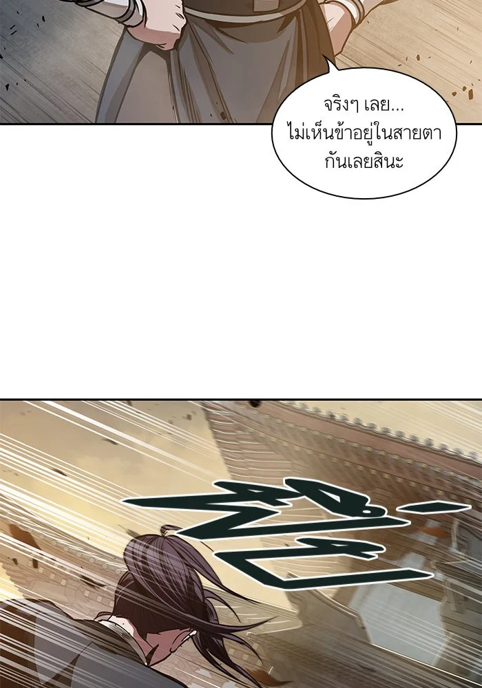 Nano Machine นาโนมาชิน ตอนที่ 28 page 43