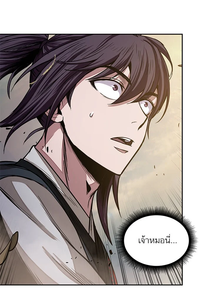 Nano Machine นาโนมาชิน ตอนที่ 28 page 46