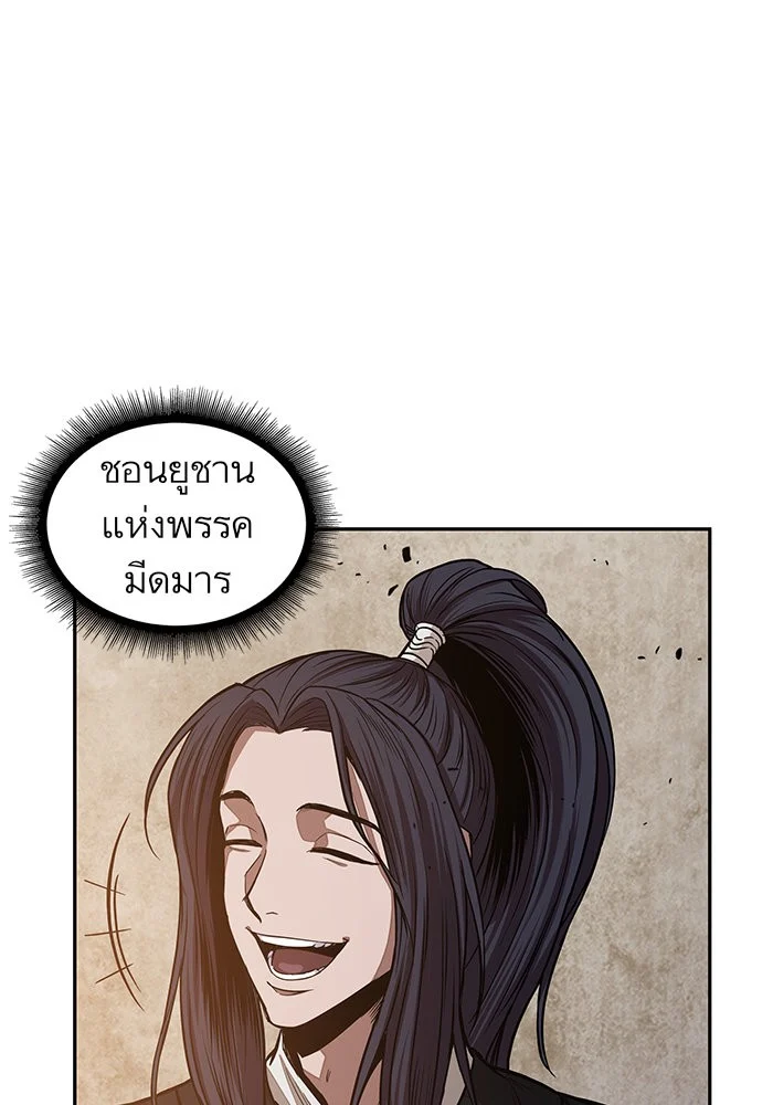 Nano Machine นาโนมาชิน ตอนที่ 28 page 47